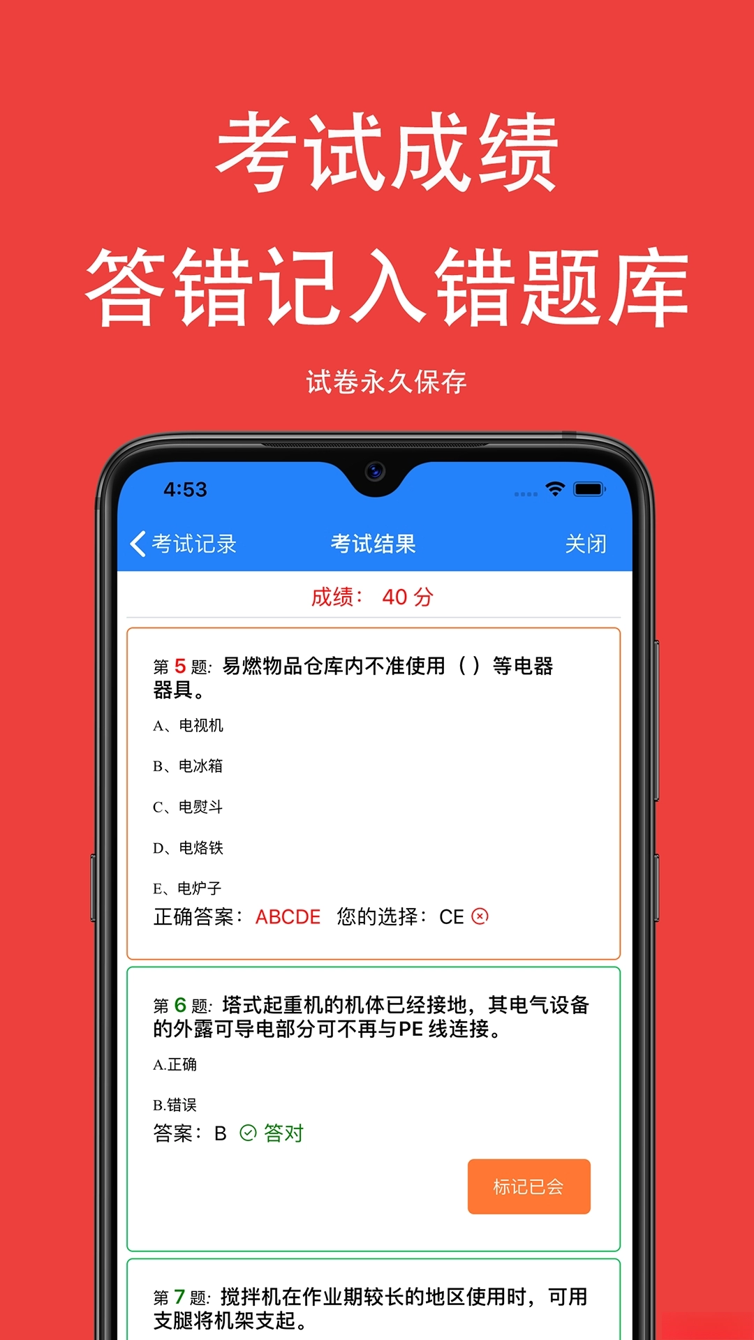 可可试卷截图3