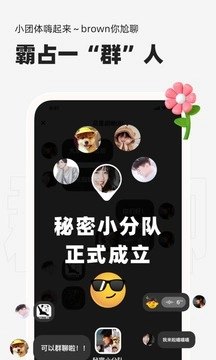 微泡泡软件  最新版