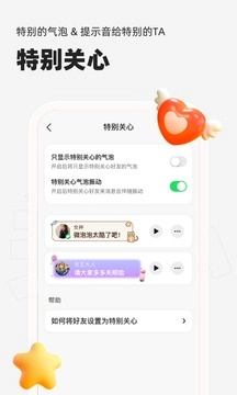 微泡泡软件  最新版