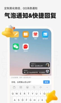 微泡泡软件  最新版
