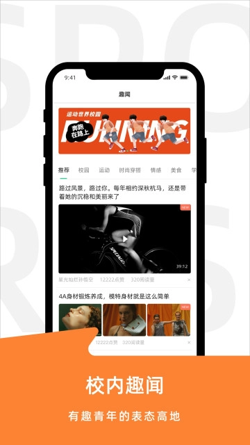 运动世界校园2026最新版
