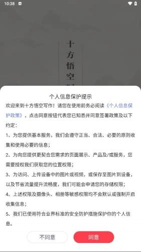 十方悟空写作-图2