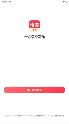 十方悟空写作-图3