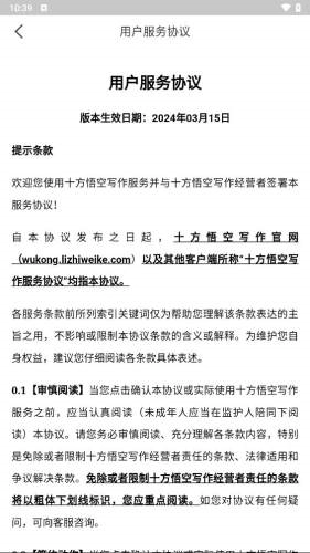十方悟空写作-图4