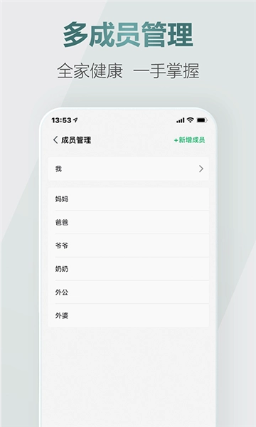 爱血压最新版截图1