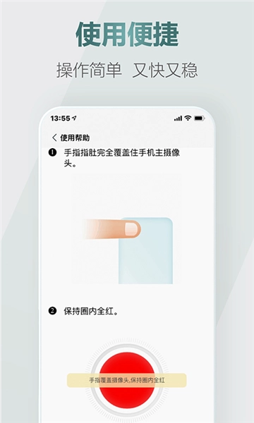爱血压最新版截图2