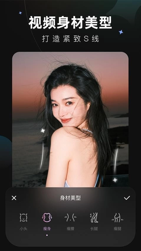 美图wink会员解锁版图3