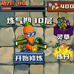 植物大战boss游戏