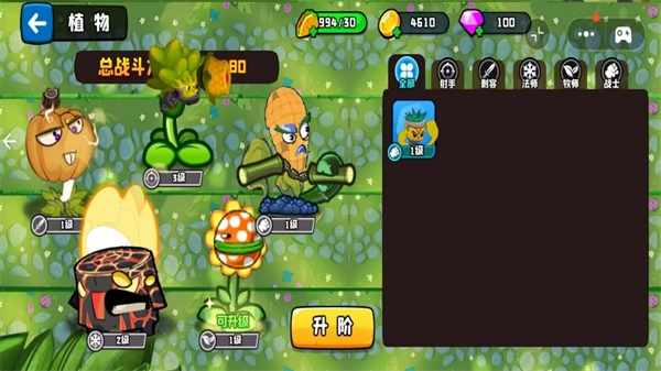 植物大战boss游戏图1