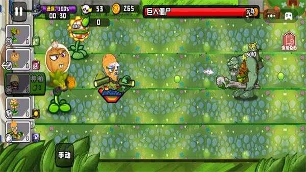 植物大战boss游戏图3