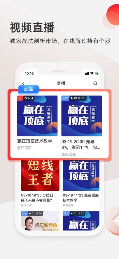云掌财经最新版-图2