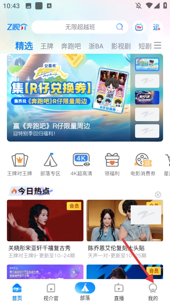 Z视介免费版下载