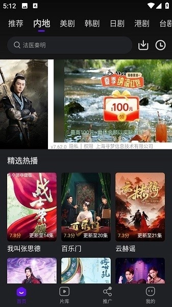 苍龙视频免费追剧最新版图3