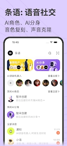 条语安卓版(2)