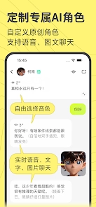 条语安卓版(4)