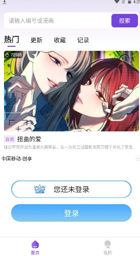 尘柚免费阅读漫画2026最新版(3)