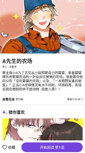 尘柚免费阅读漫画2026最新版(1)