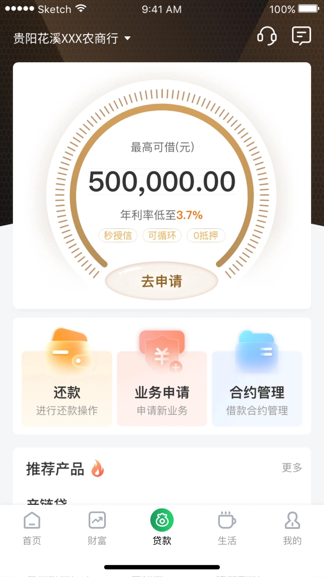 黔农云最新版
