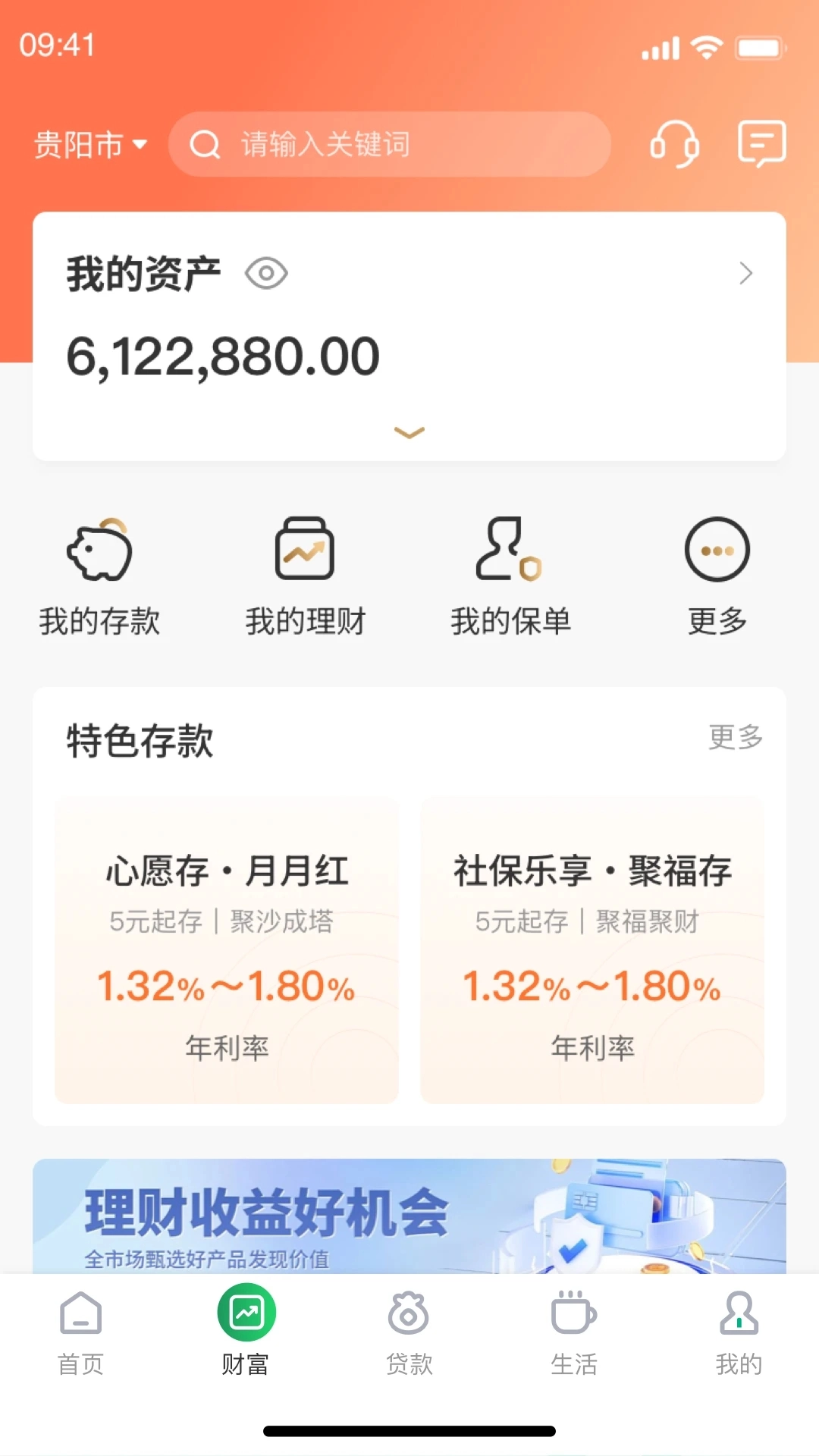 黔农云最新版