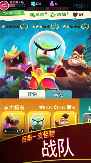 我是怪物游戲圖3