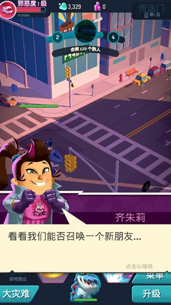 我是怪物游戲圖5