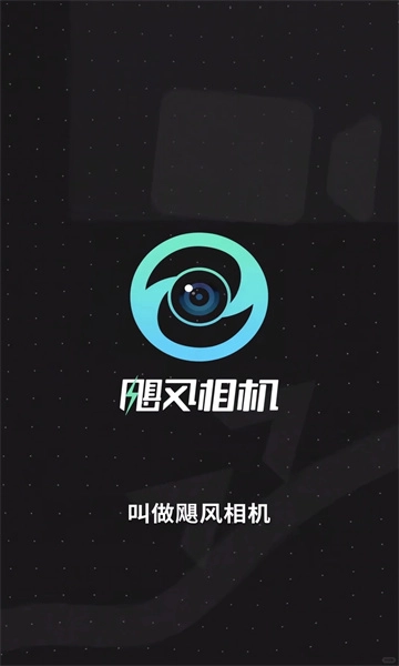 影视飓风相机正版截图1