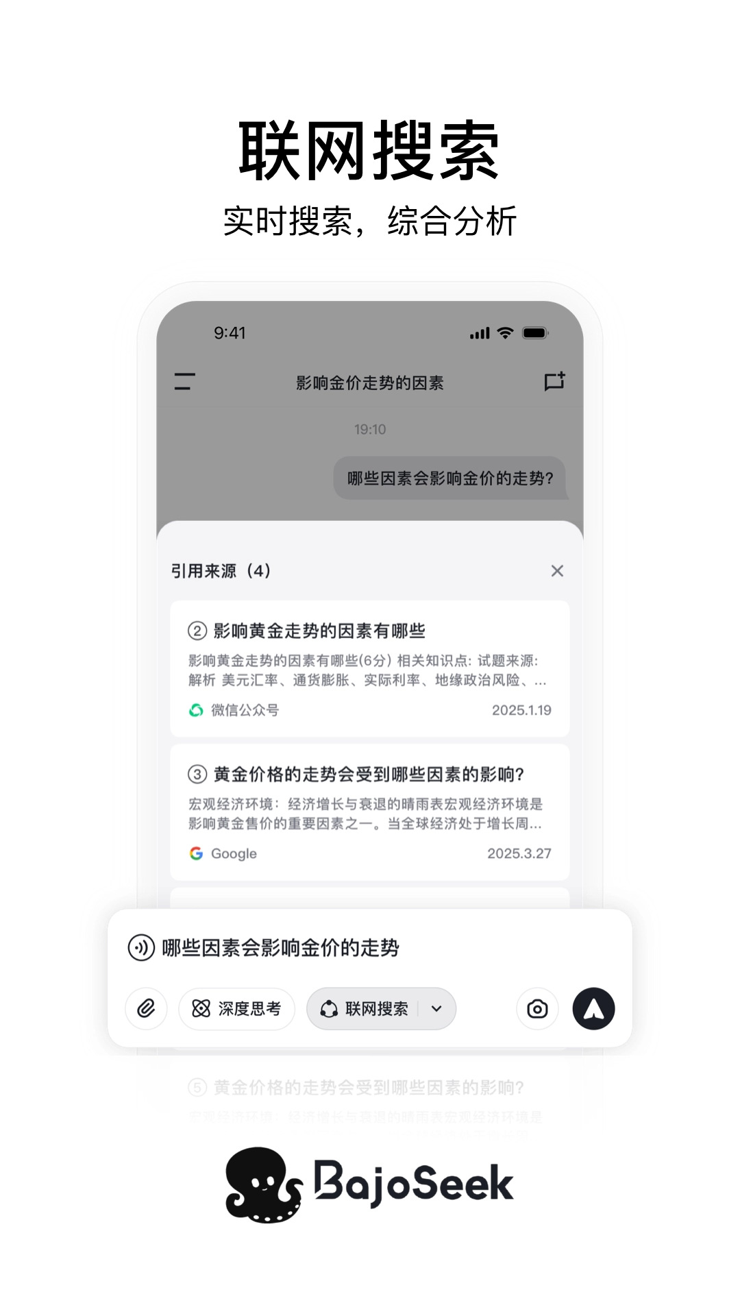 BajoSeek图4