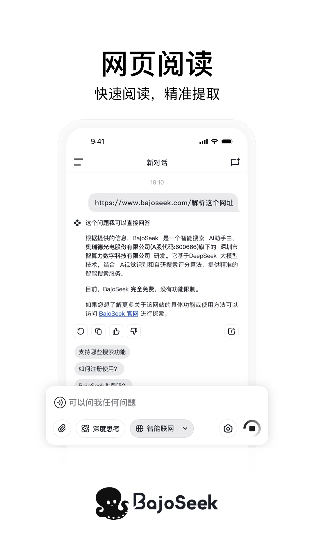 BajoSeek图1