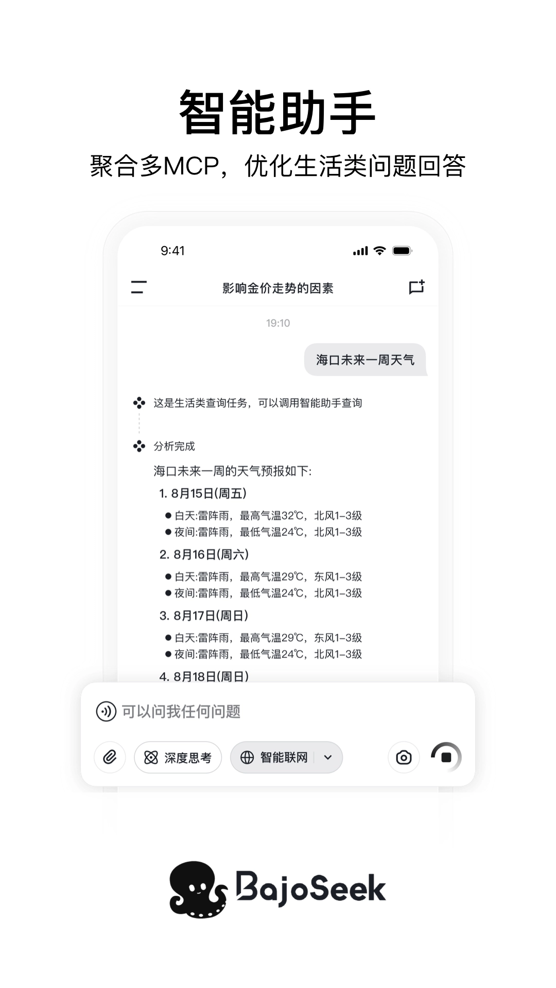 BajoSeek图2