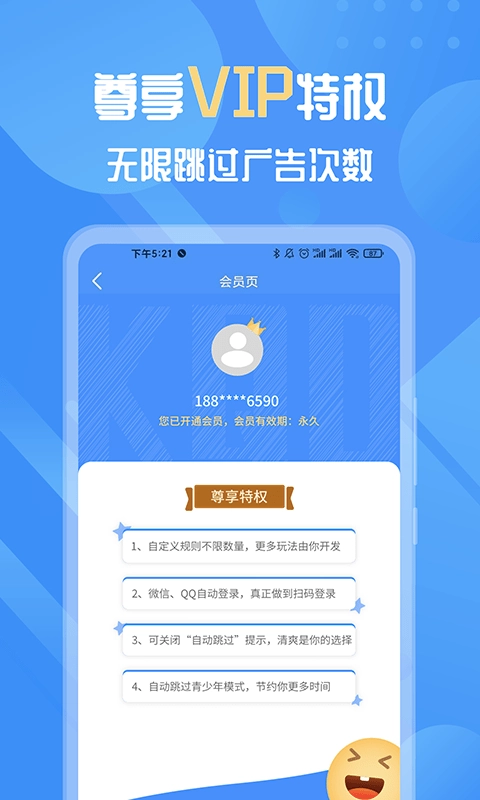 快启动图5