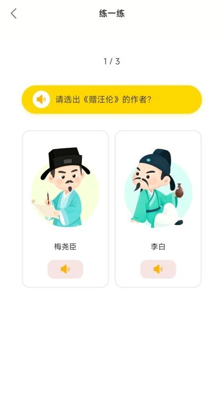 童吟古诗最新版图5