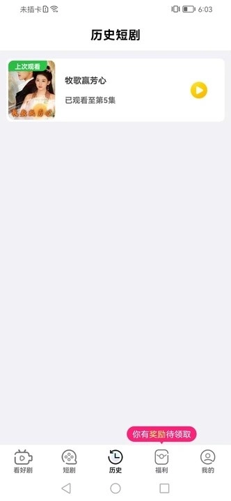 小富剧场红包版(4)