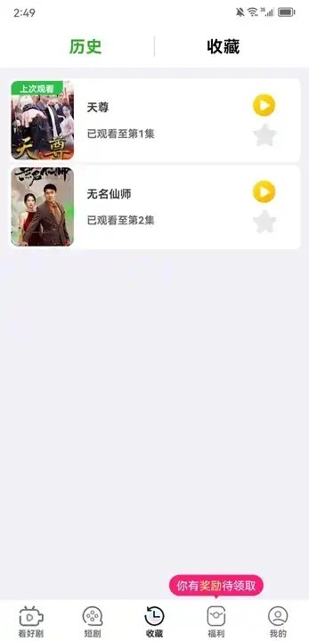 小富剧场红包版(3)