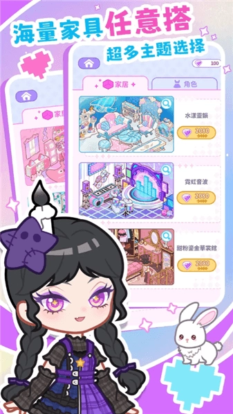 装修我的口袋屋4