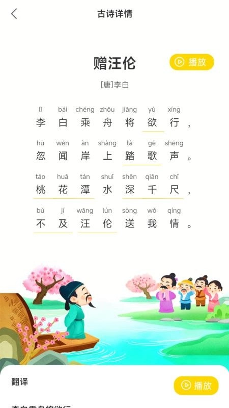 童吟古诗最新版图4