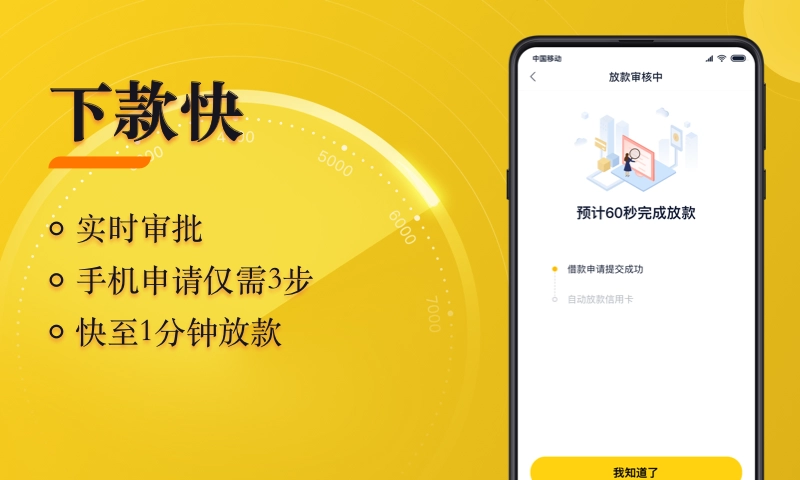 随借手机版截图2