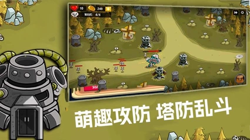 卡通塔防乱斗游戏图2