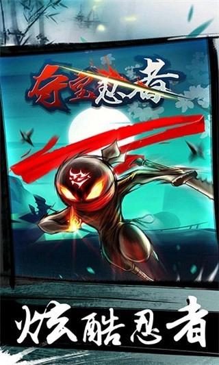 夺宝忍者内购版图4