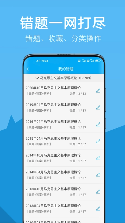 自考赢家(3)