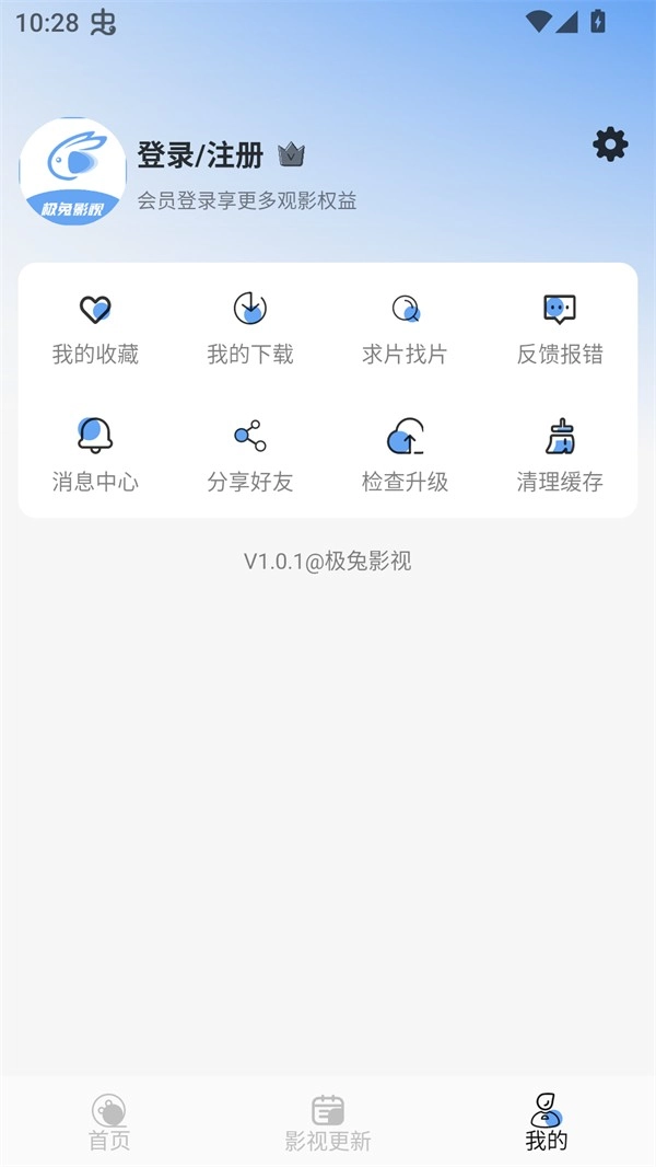 极兔影视免费版图5
