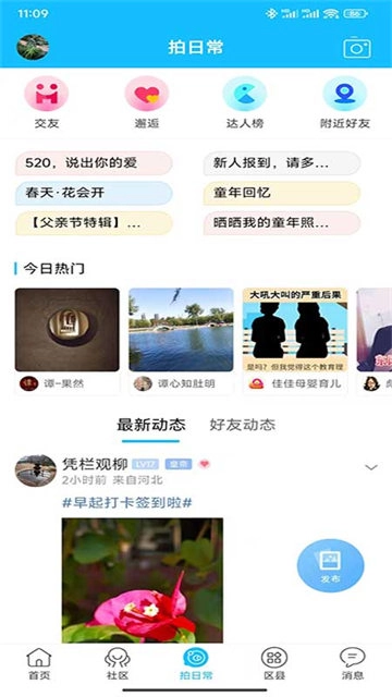 大邯郸截图2