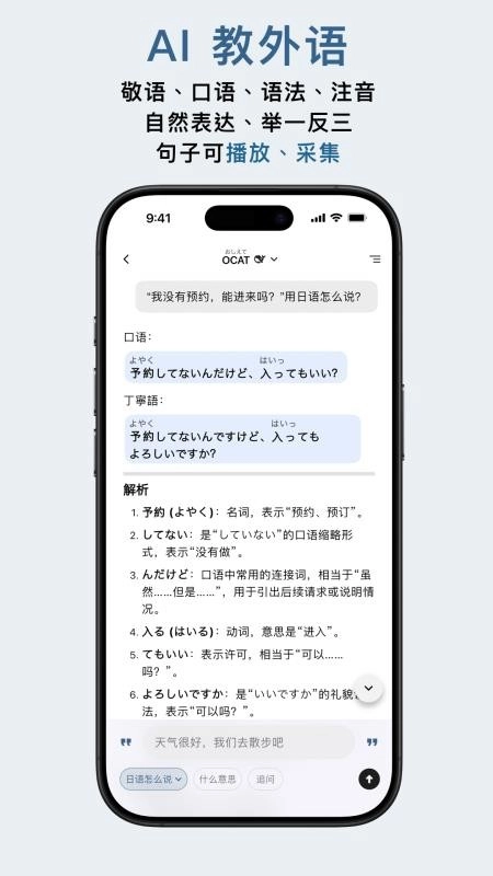 OCAT最新版图5