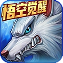 时空猎人3手机版