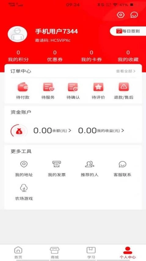 嘉帮手图1