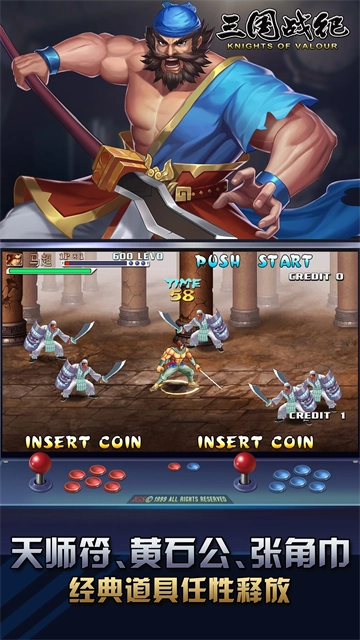 三国战纪应用宝版(4)