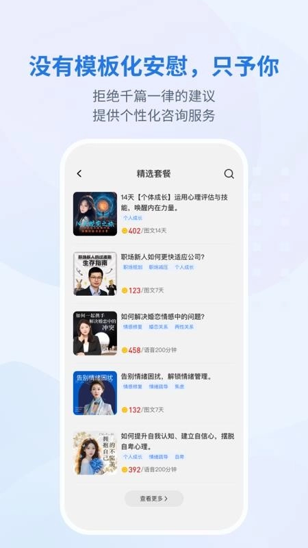 岸涌咨询最新版
