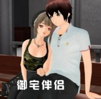 御宅伴侣v1