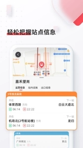 8684地铁 -图2