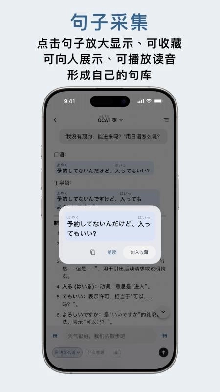OCAT最新版图3