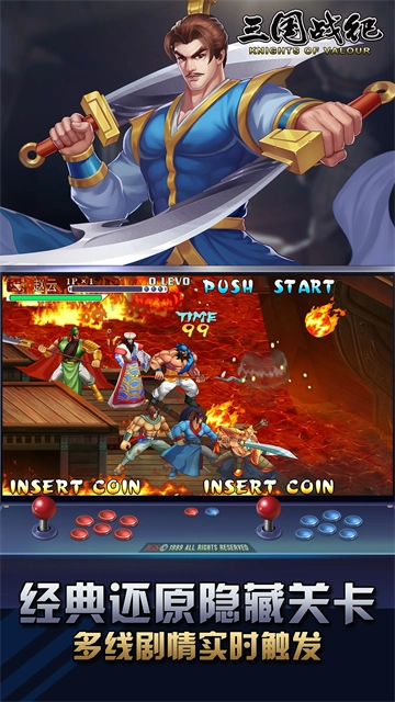 三国战纪应用宝版(1)